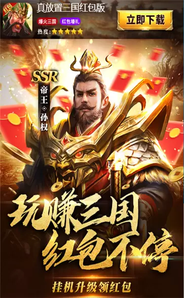 放置三国红包版魔关羽激活码