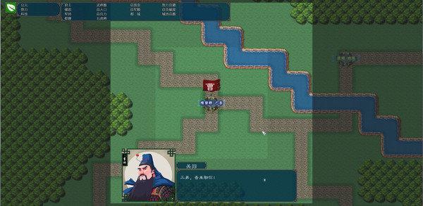 中华三国志破解版