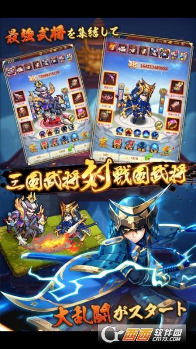 帝国传说三国战国混合乱世