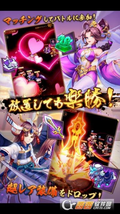 帝国传说三国战国混合乱世