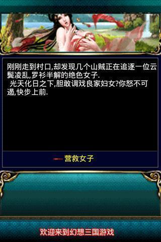 幻想三国ol汉风版