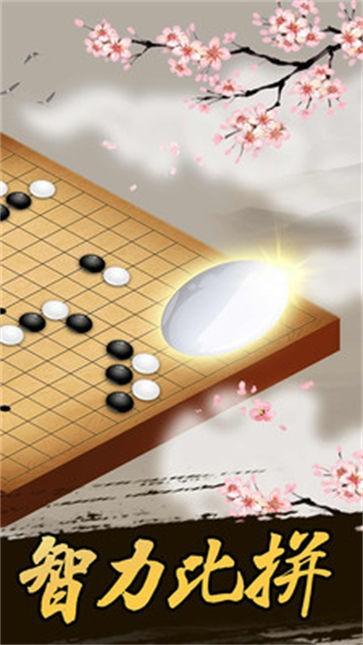 哈局五子棋