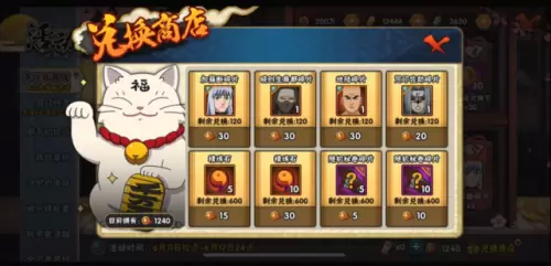 火影忍者手游加藤断多少金币