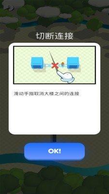 城市争夺战安卓