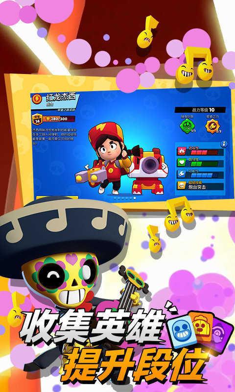 荒野乱斗魔改版最新下载