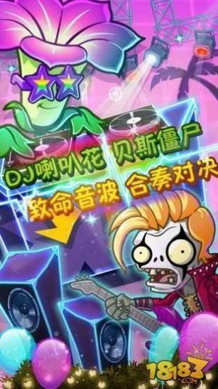 PVZ2国际版破解版