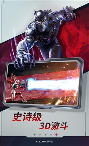 漫威对决先锋测试