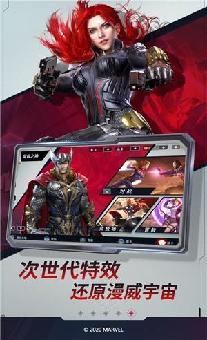 漫威对决先锋测试