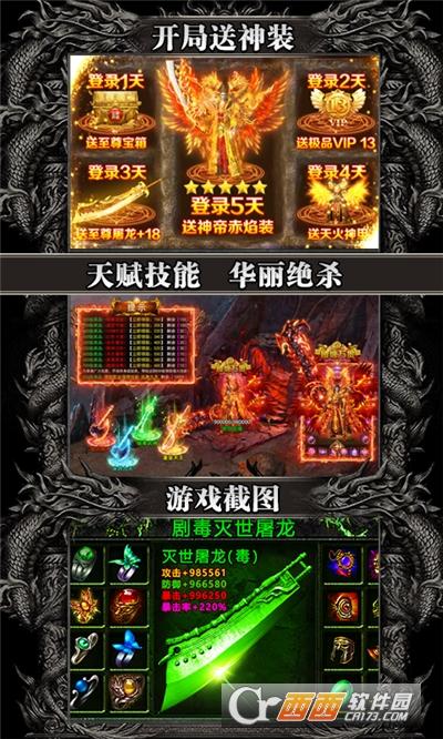 超变传奇爆装版