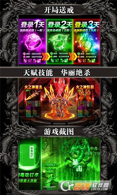 超变传奇爆装版