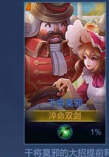 王者荣耀干将莫邪新皮肤多少钱？2021干将莫邪新皮肤价格详解图片2
