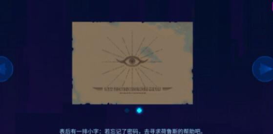 迷雾侦探密码破解方法一览