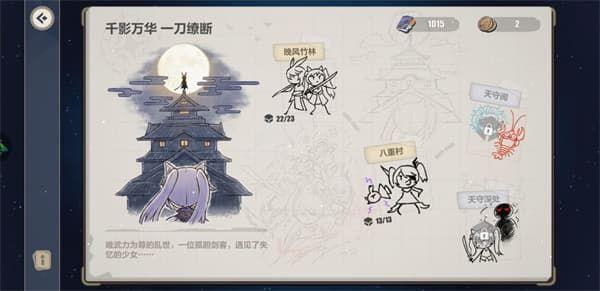 崩坏3异世行记八重村怎么过？八重村主线支线任务及宝箱树莓收集攻略图片44