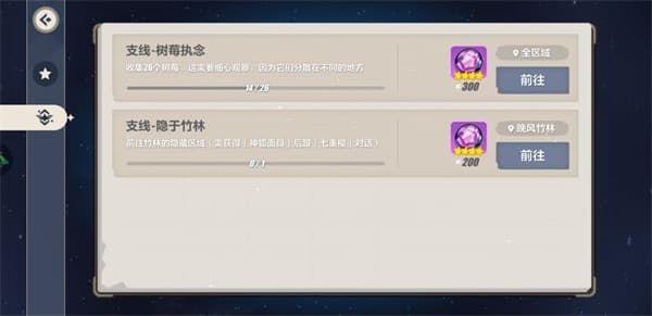 崩坏3异世行记八重村怎么过？八重村主线支线任务及宝箱树莓收集攻略图片45