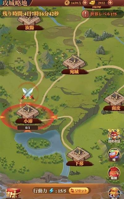 帝国传说三国战国混合乱世