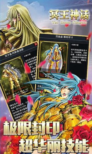 冥王神话最新版