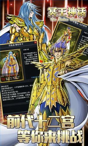 冥王神话最新版