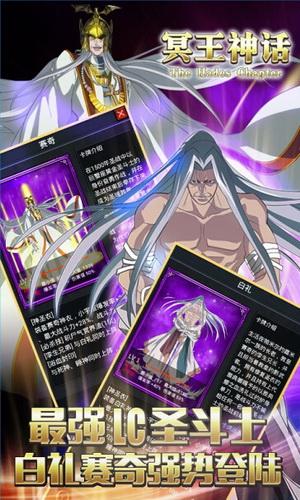 冥王神话最新版