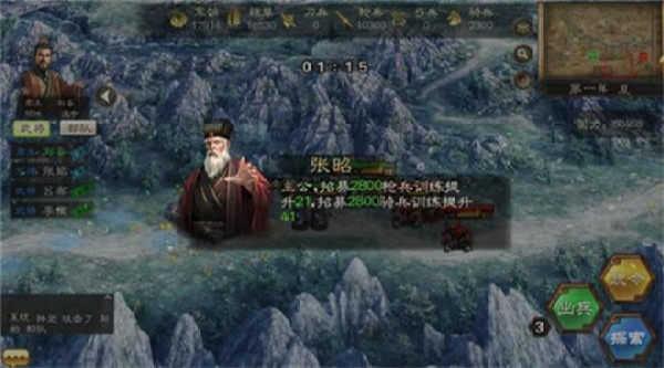 三国策online