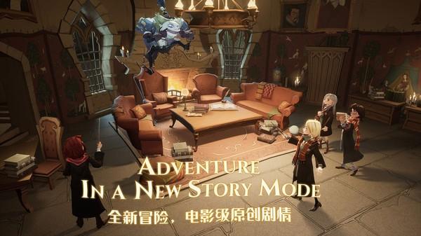 哈利波特魔法觉醒入学预备测试