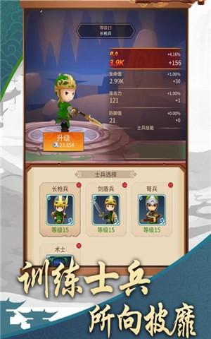 三国乱斗王者