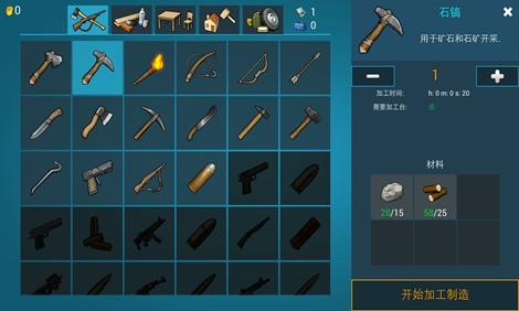 海洋家园生存岛