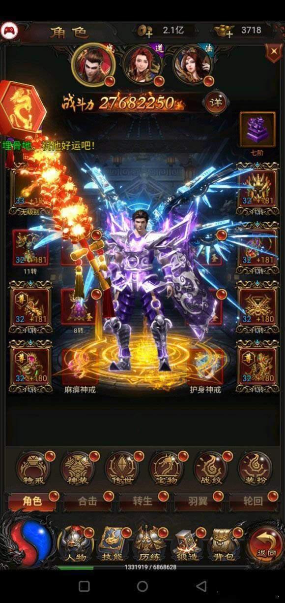 正版蓝月至尊版红包版