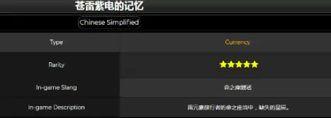 原神雷神像等级提升奖励一览