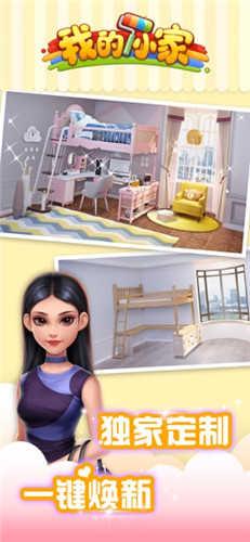 我的小家红包版