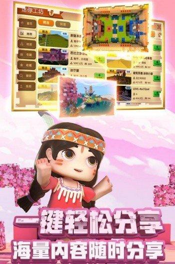 迷你世界原始版本v1.0