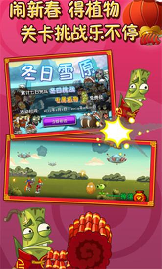 植物大战僵尸2蒸汽时代破解版