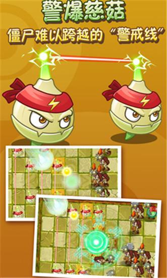 植物大战僵尸2蒸汽时代破解版