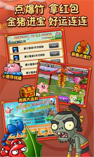 植物大战僵尸2蒸汽时代破解版