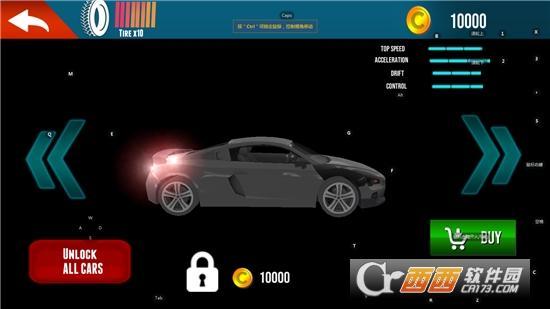 弯道漂移特技大师