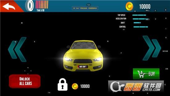 弯道漂移特技大师