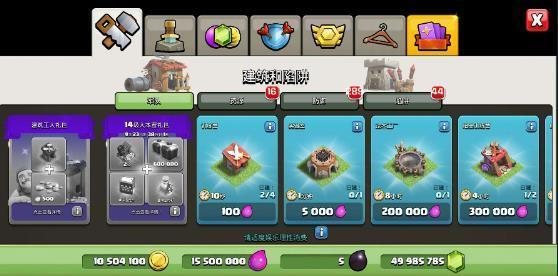 部落冲突龙骑士