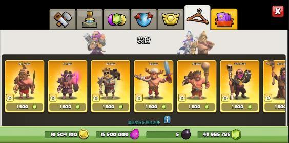 部落冲突龙骑士