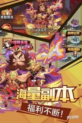 微微三国最新版