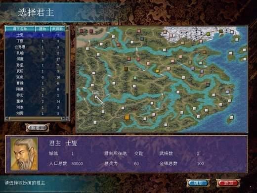三国群英传6手机版