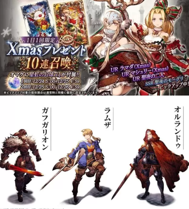 最终幻想勇气启示录幻影战争新角色池顺序一览