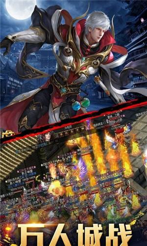 传奇战歌最新版