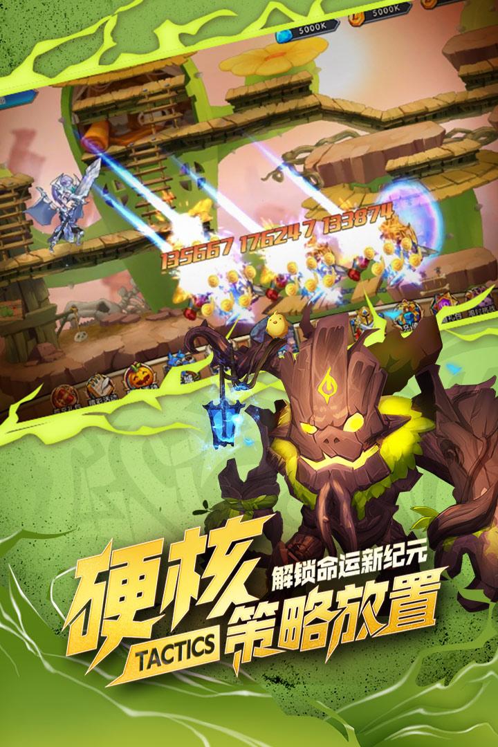 命运战歌最新版