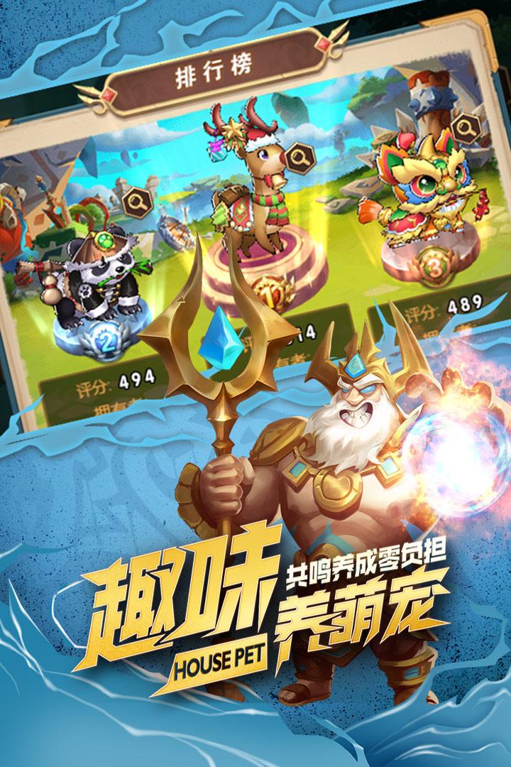 命运战歌最新版