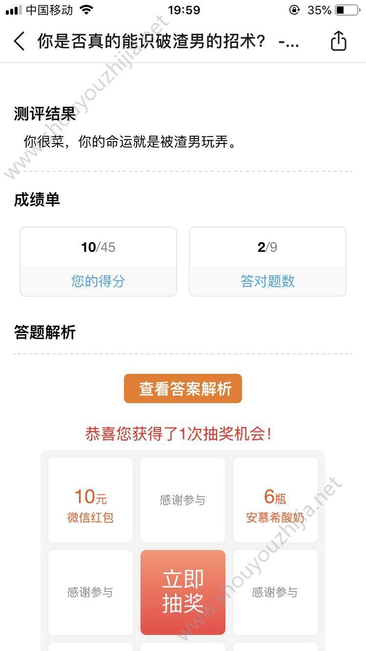 你是否真的能识破渣男的招术