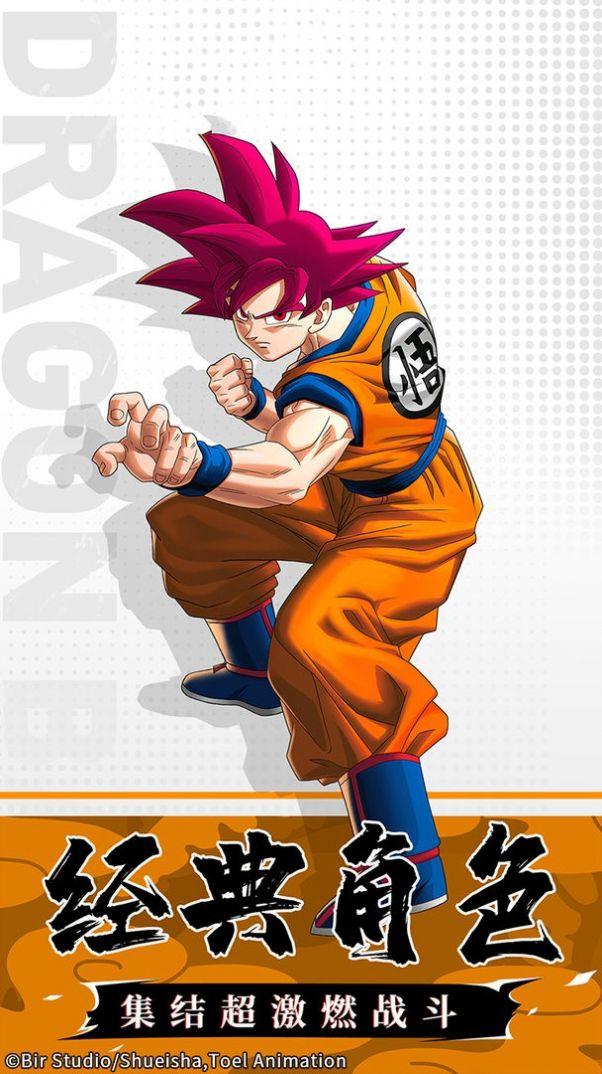 超级赛亚人之神安卓版