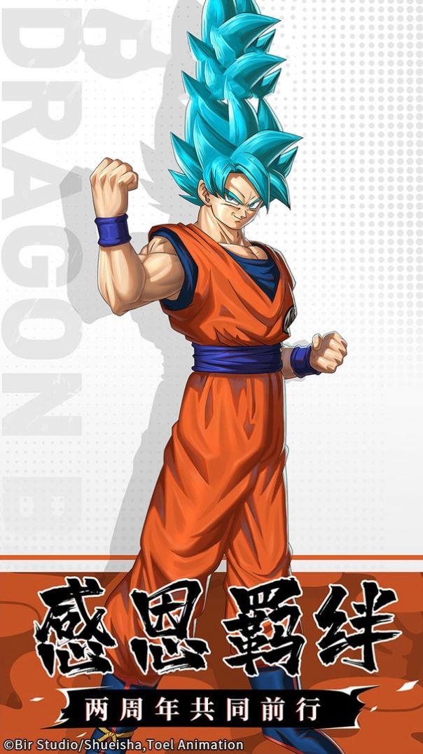 超级赛亚人之神安卓版