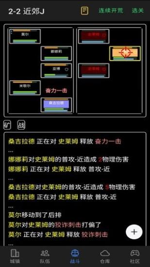 放置冒险团最新版