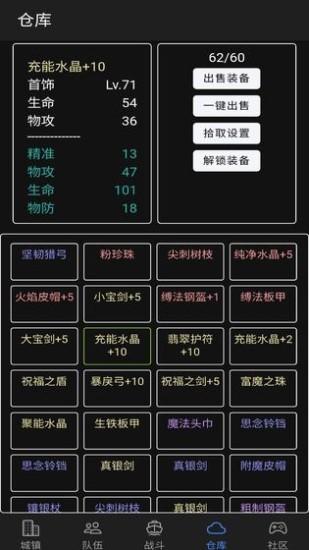 放置冒险团最新版