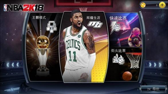 nba2k18手机版破解版