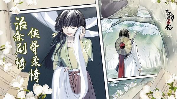 江湖悠悠破解版